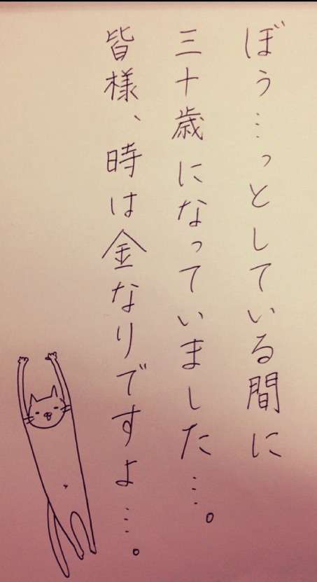 筆談するトピ。