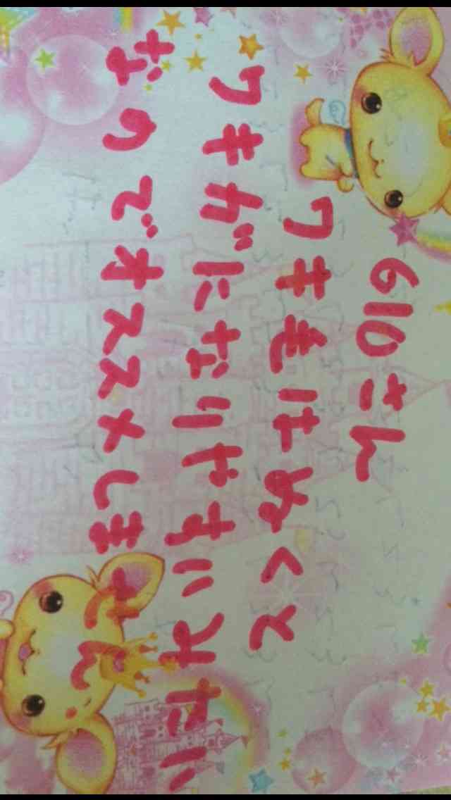 筆談するトピ。