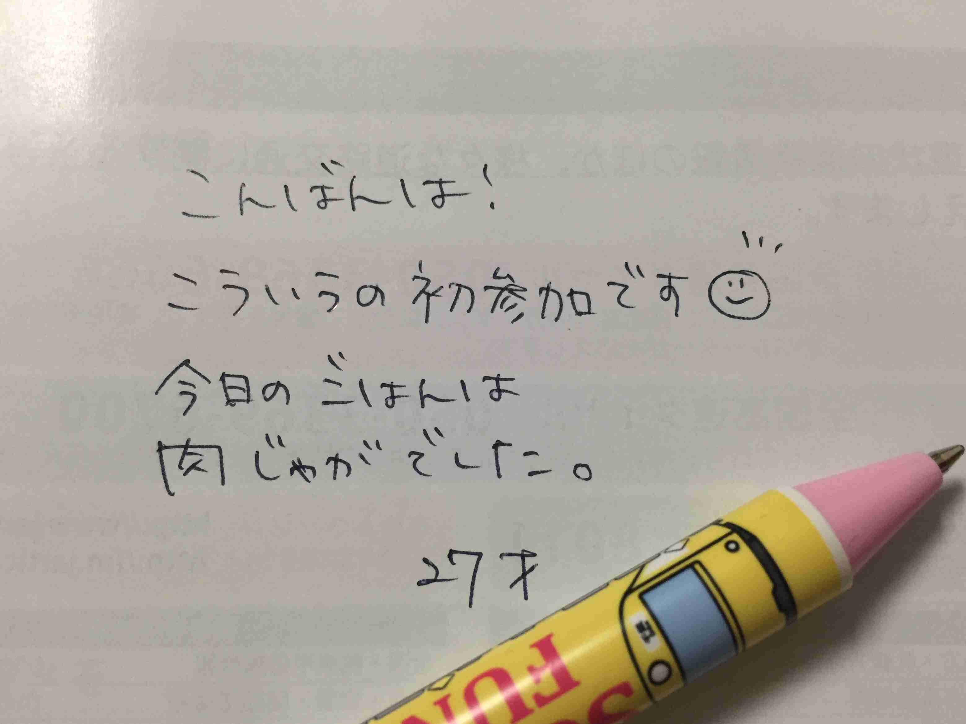 筆談するトピ。