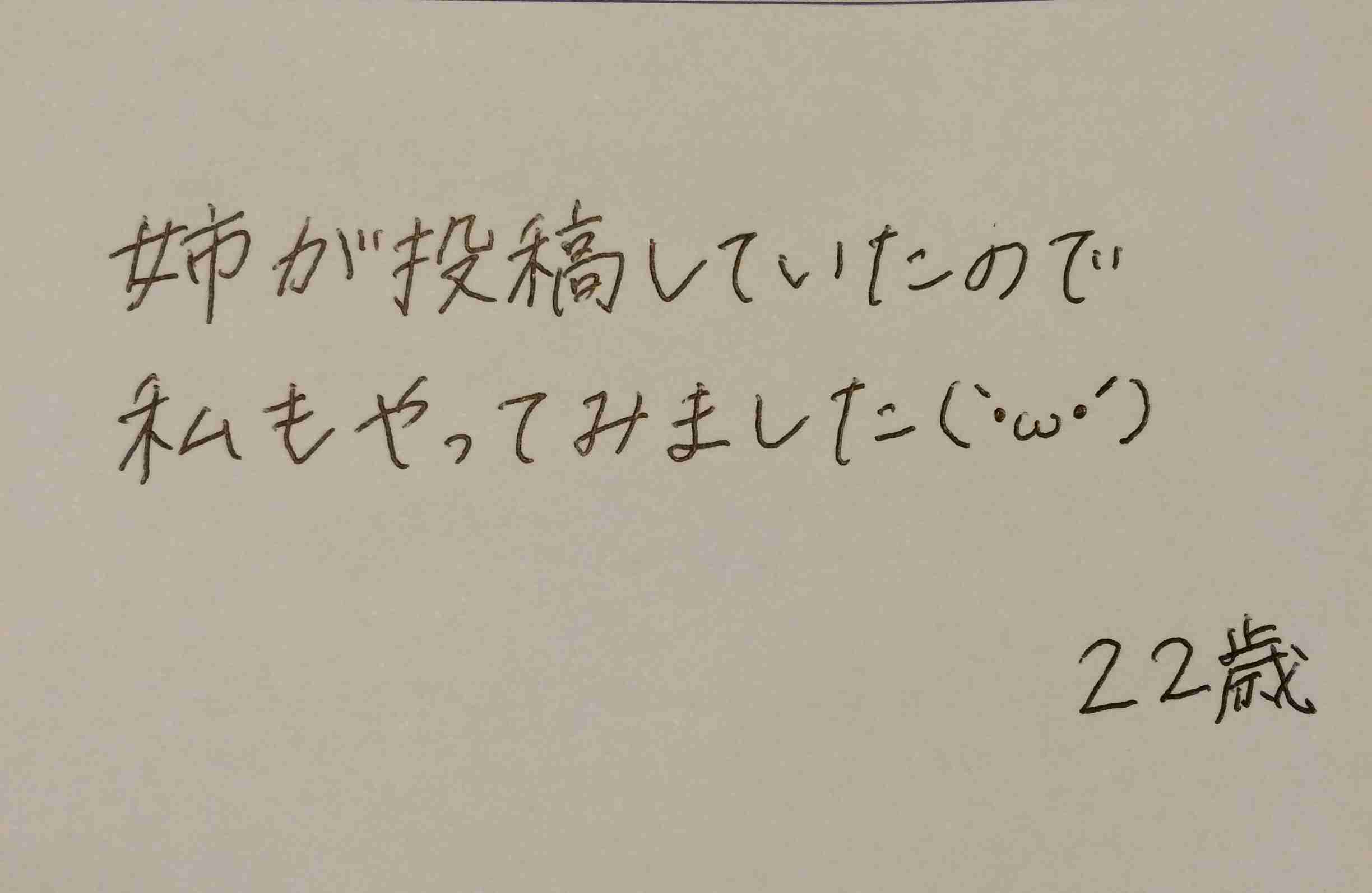 筆談するトピ。