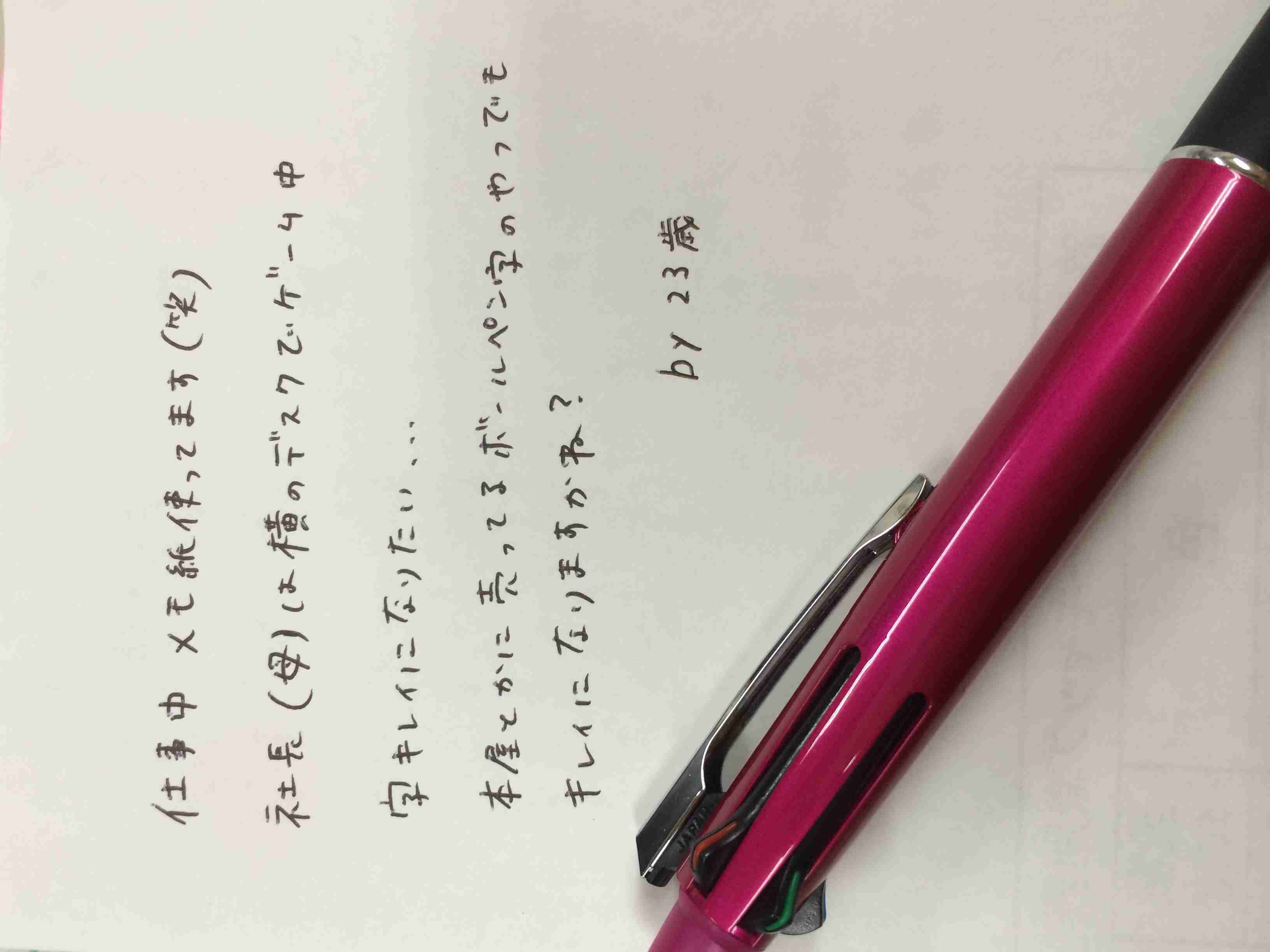 筆談するトピ。