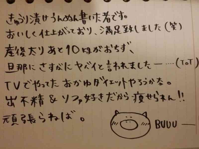 筆談するトピ。