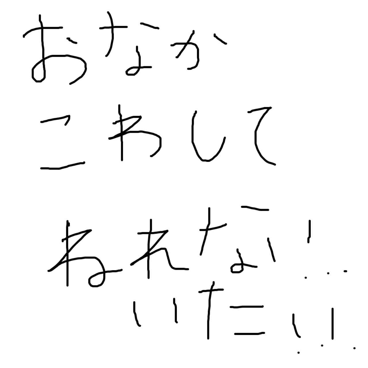 筆談するトピ。