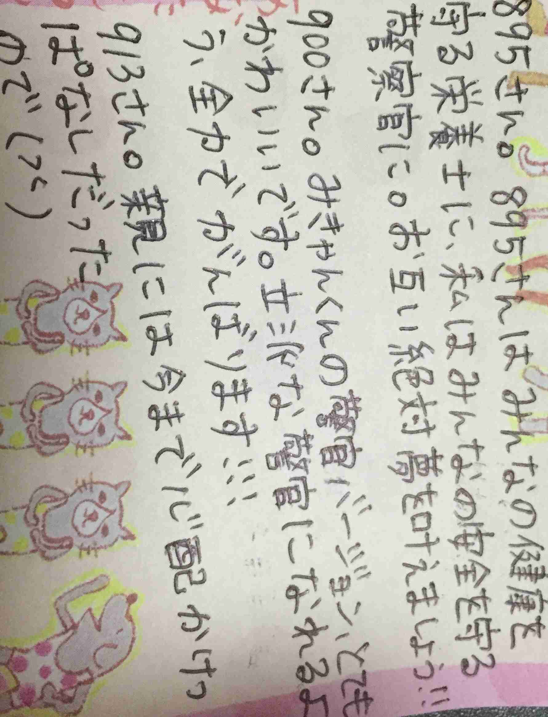 筆談するトピ。