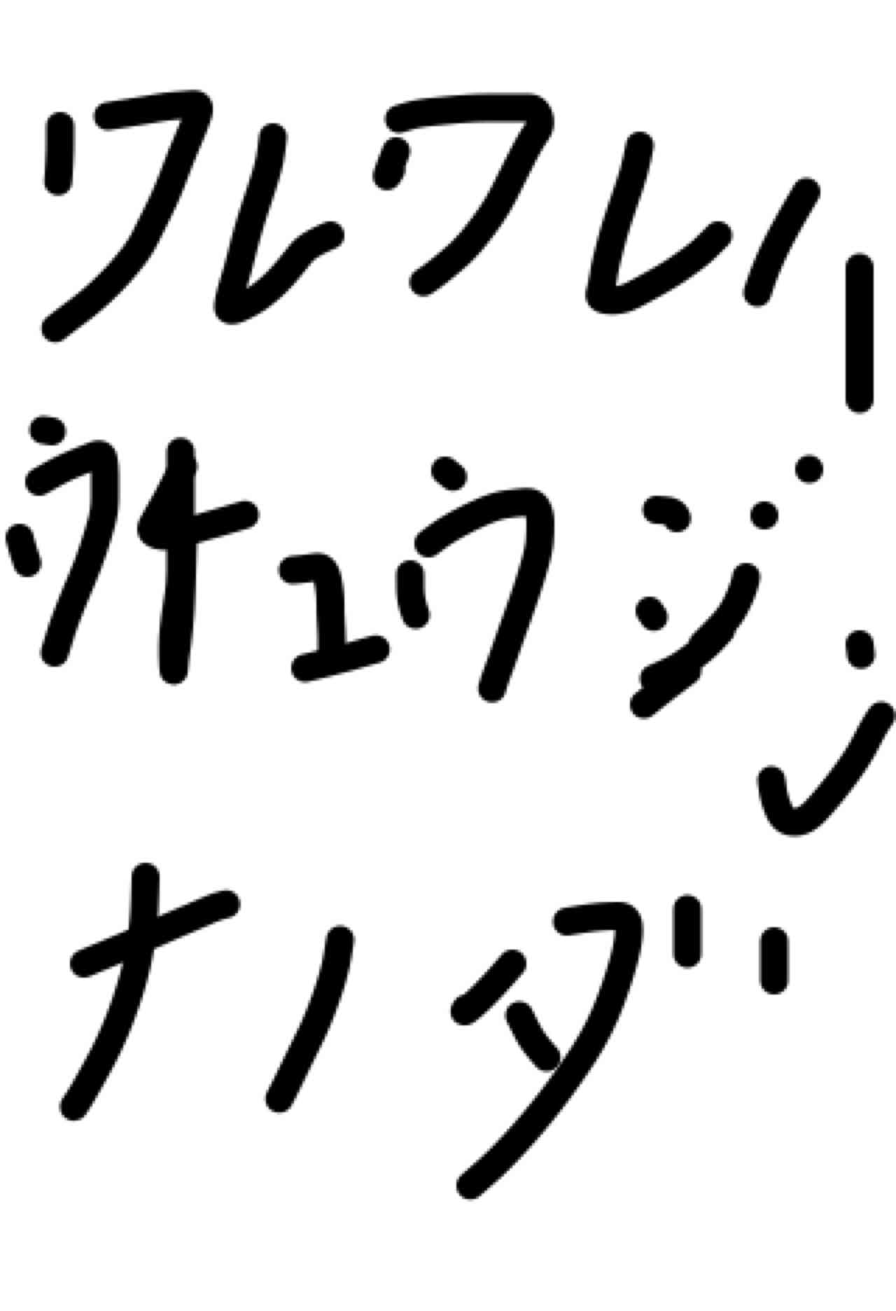 筆談するトピ。