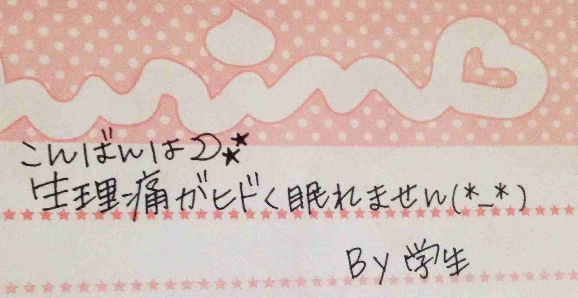 筆談するトピ。