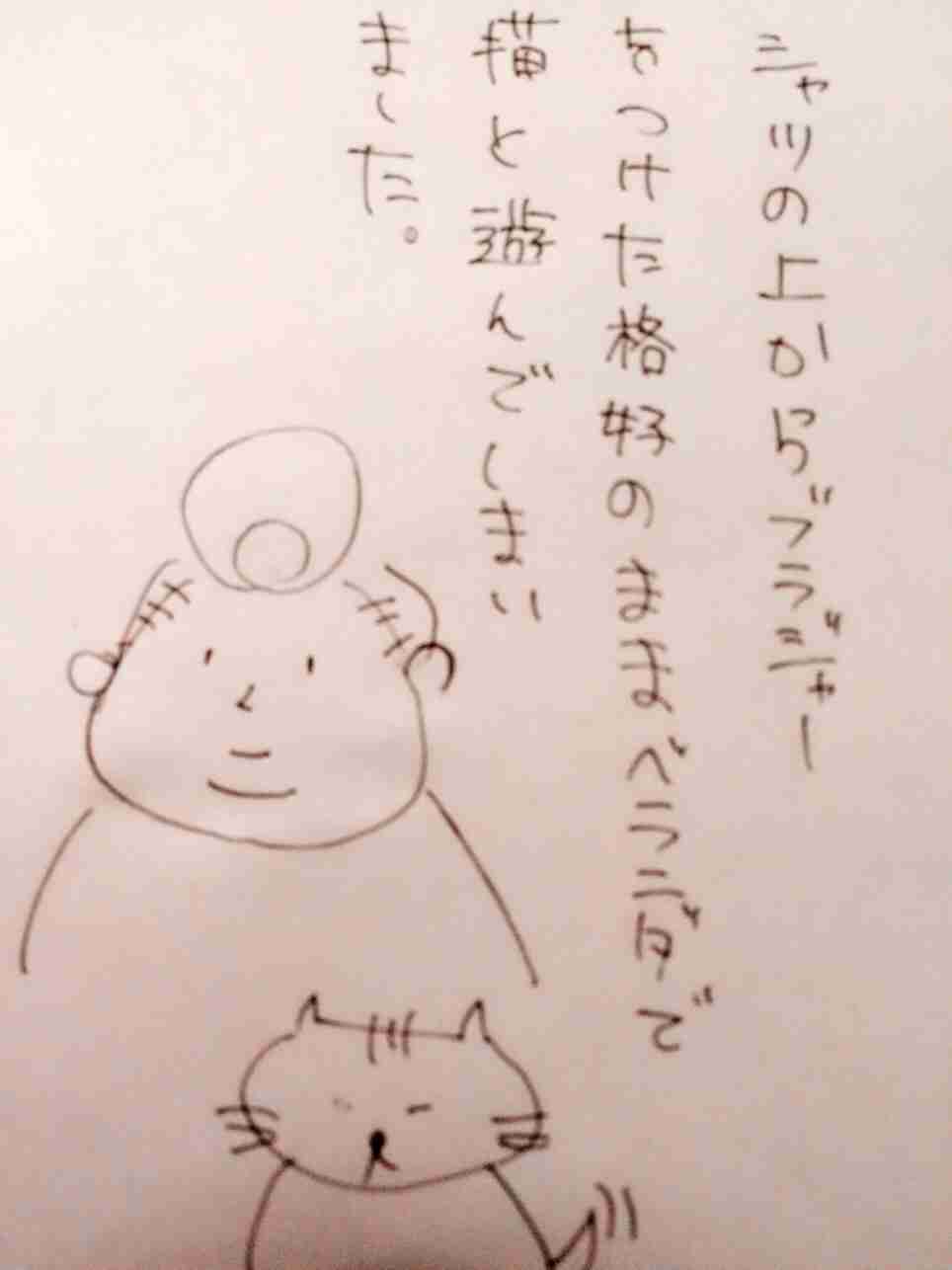 筆談するトピ。