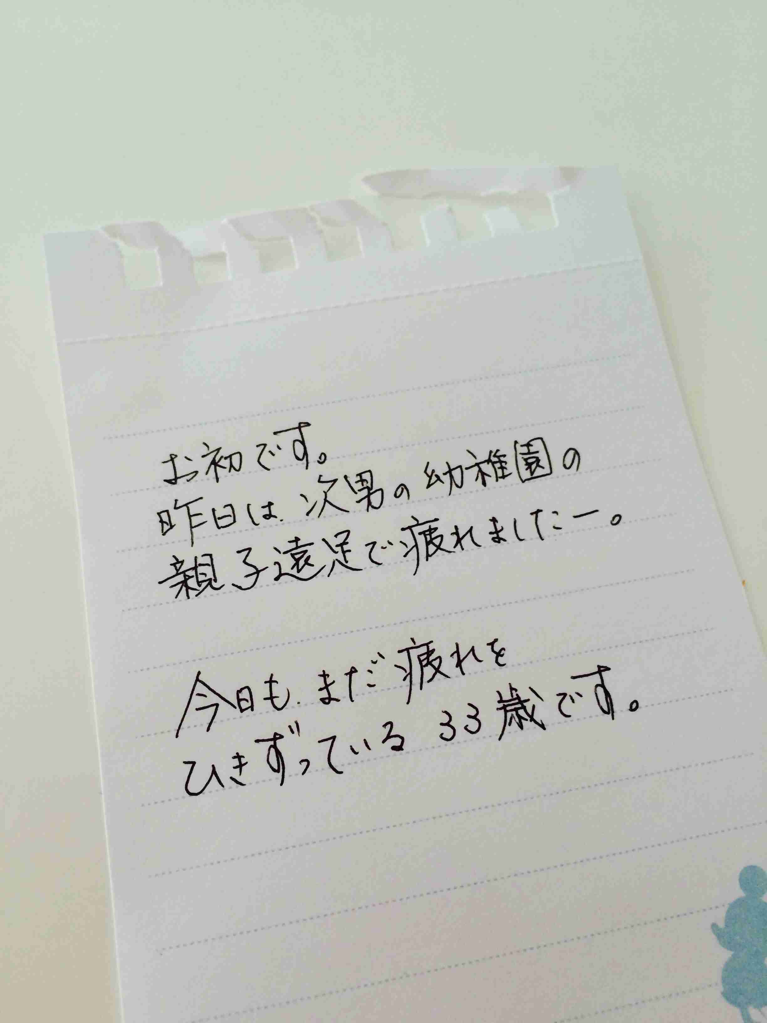 筆談するトピ。