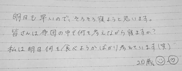 筆談するトピ。