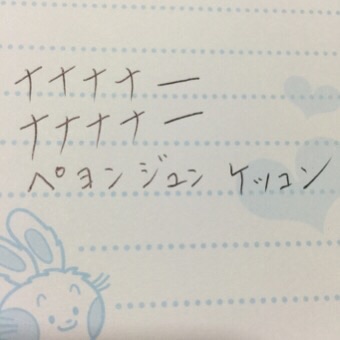 筆談するトピ。