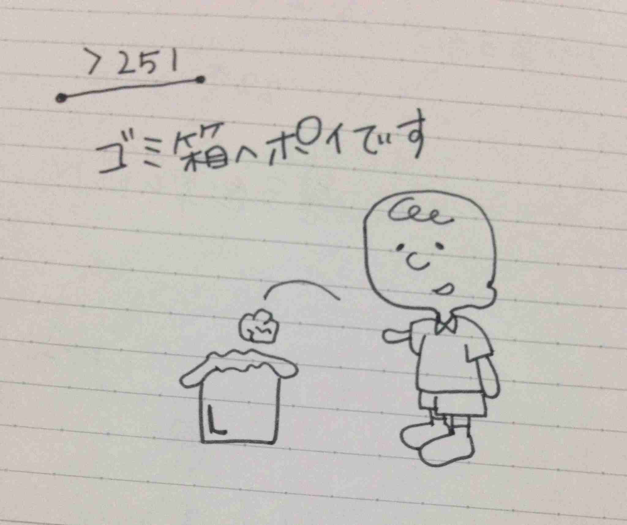 筆談するトピ。