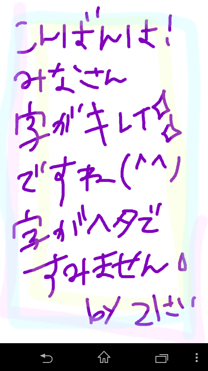 筆談するトピ。