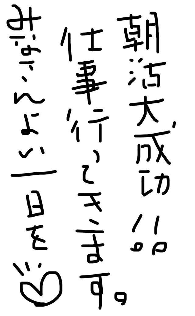 筆談するトピ。
