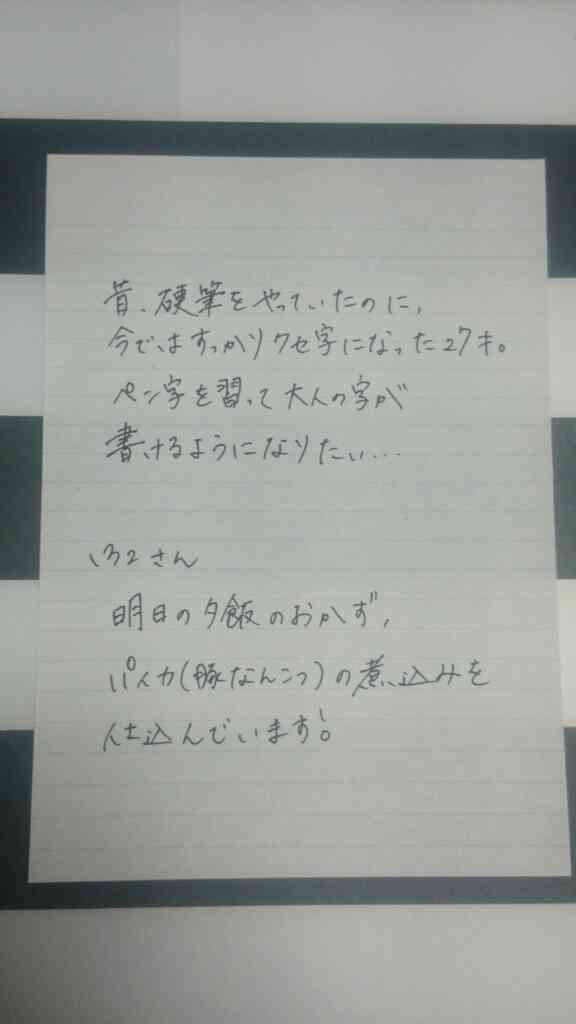 筆談するトピ。