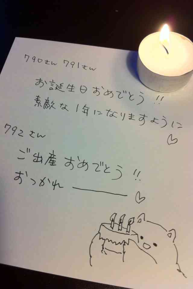 筆談するトピ。