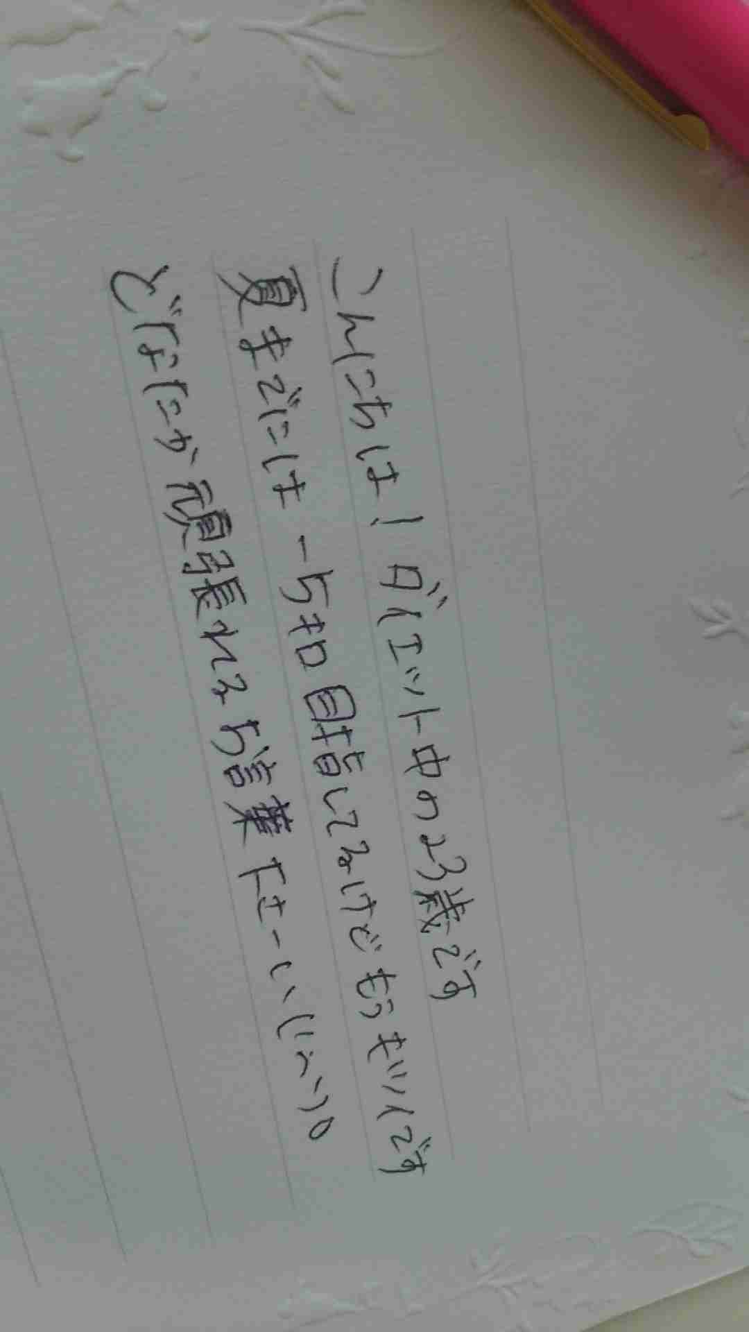 筆談するトピ。