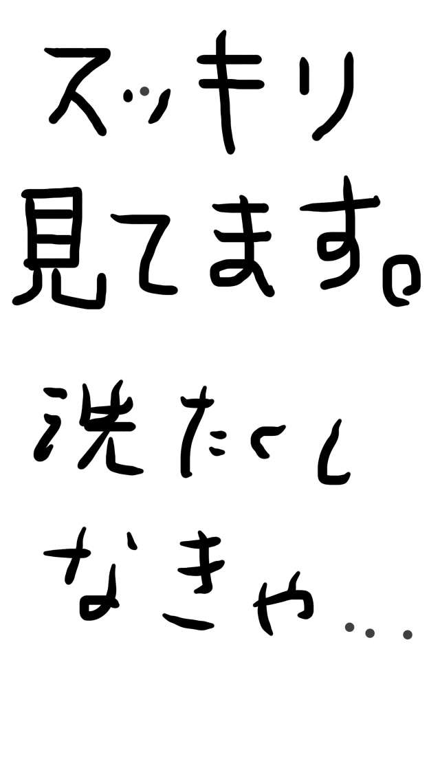 筆談するトピ。
