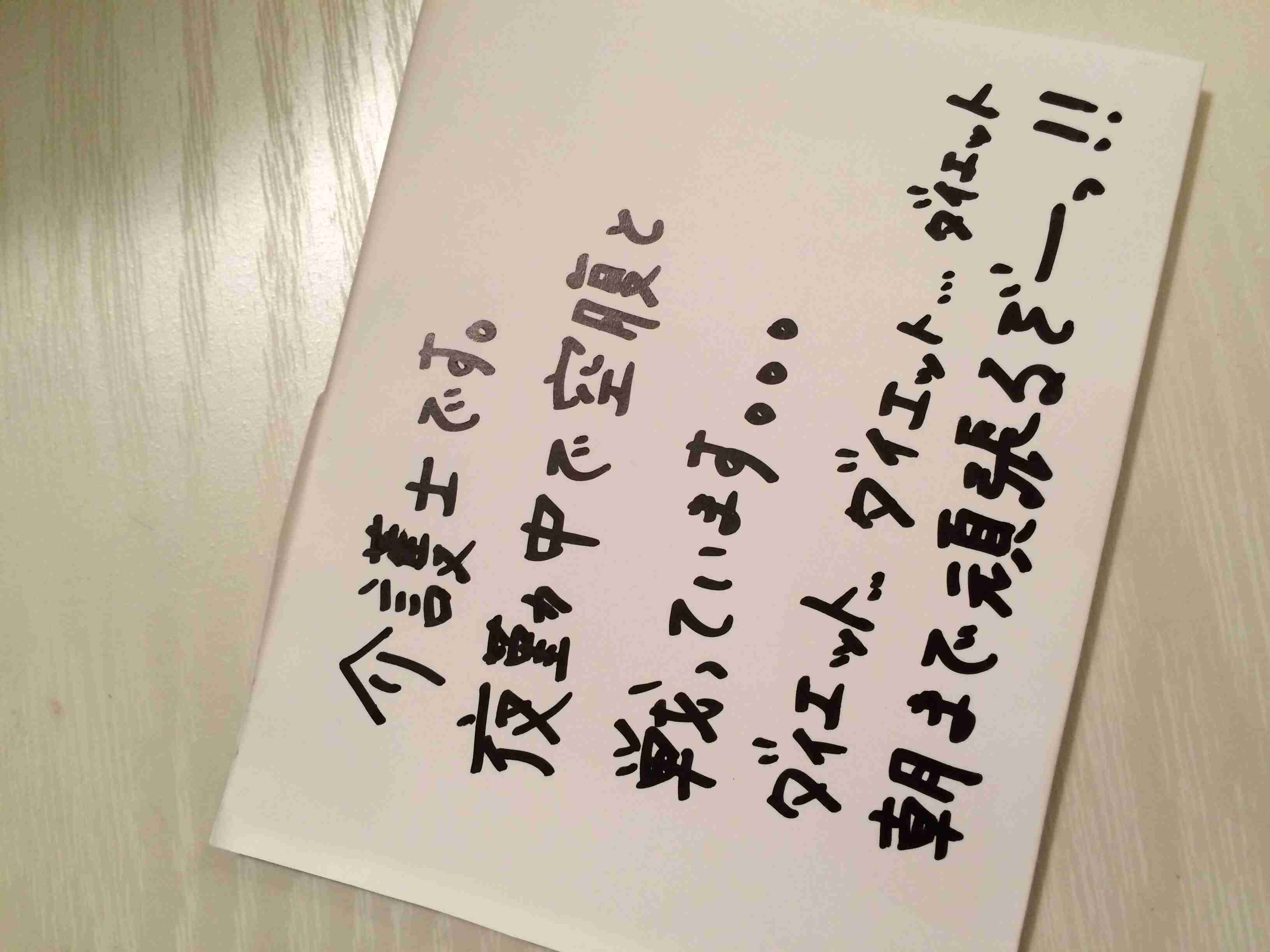 筆談するトピ。