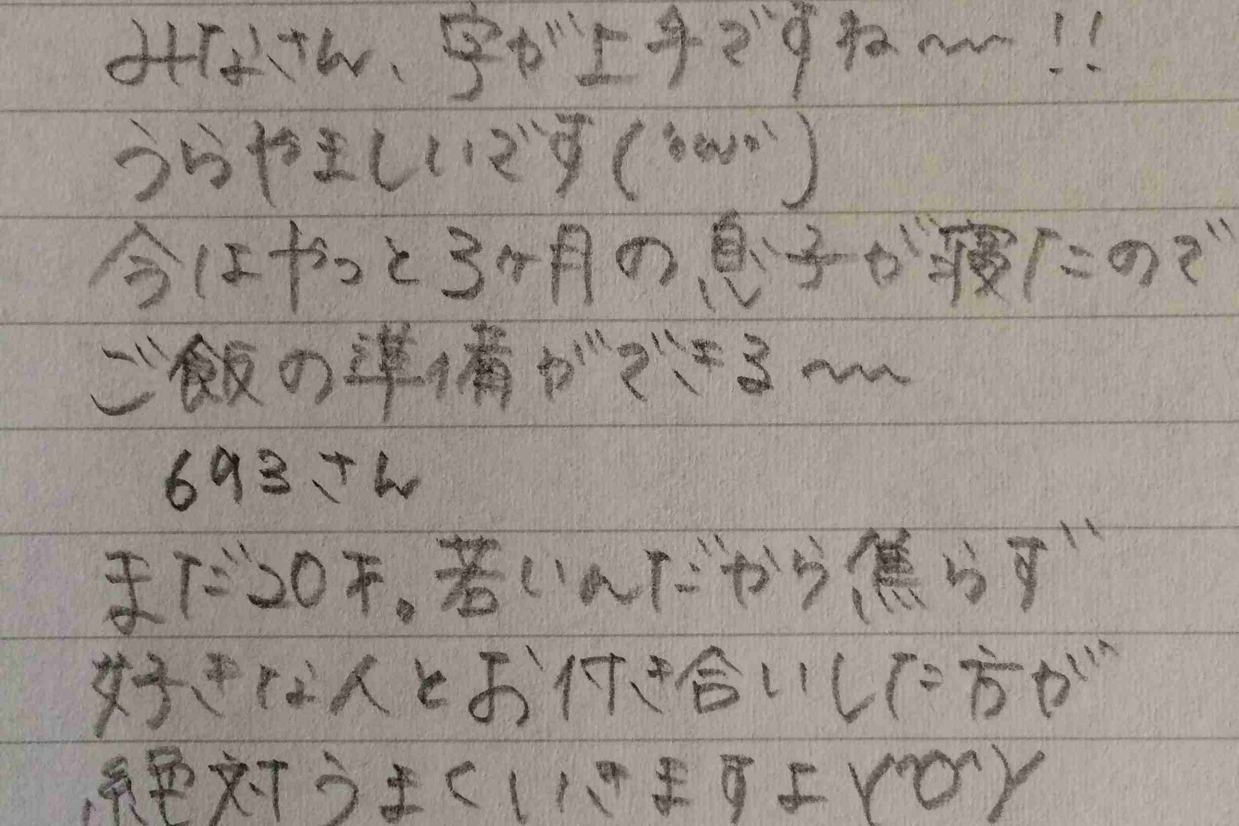 筆談するトピ。