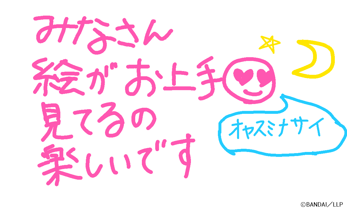 筆談するトピ。