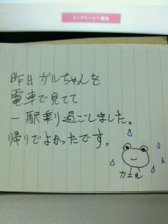 筆談するトピ。