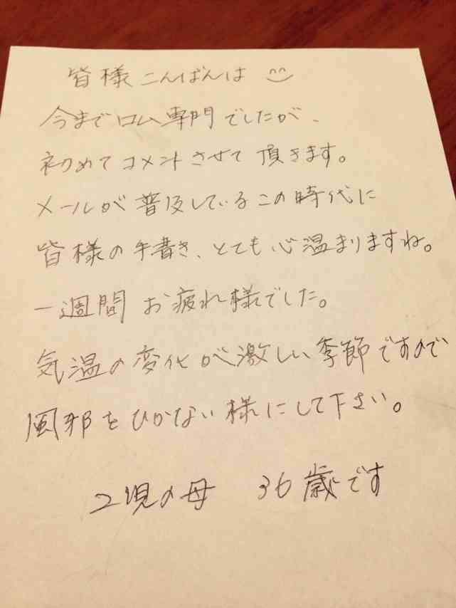 筆談するトピ。