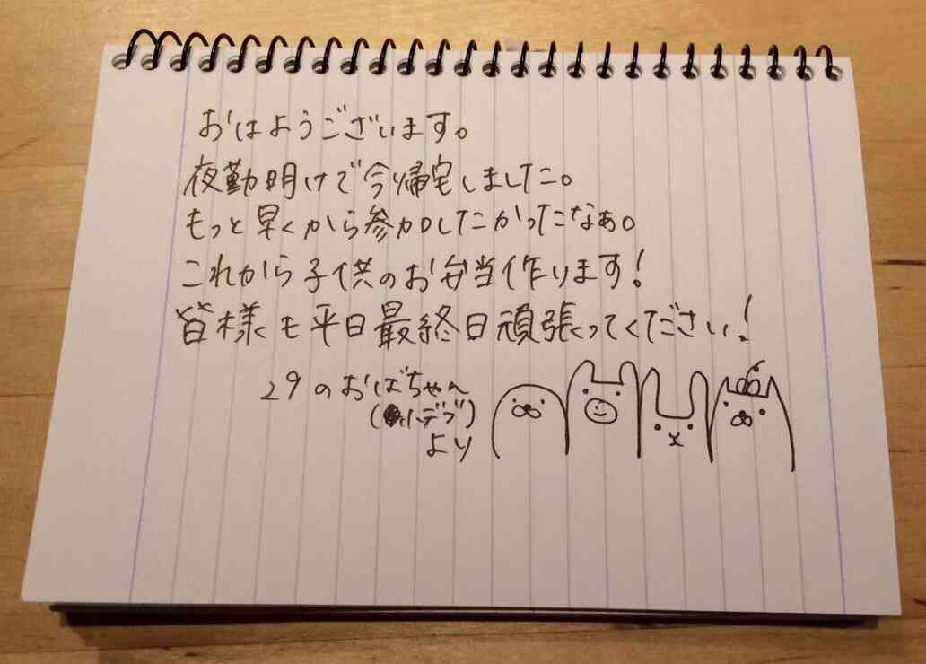 筆談するトピ。