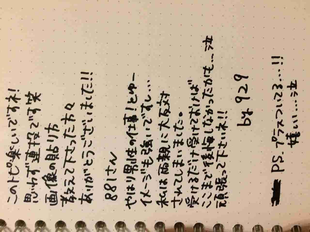 筆談するトピ。