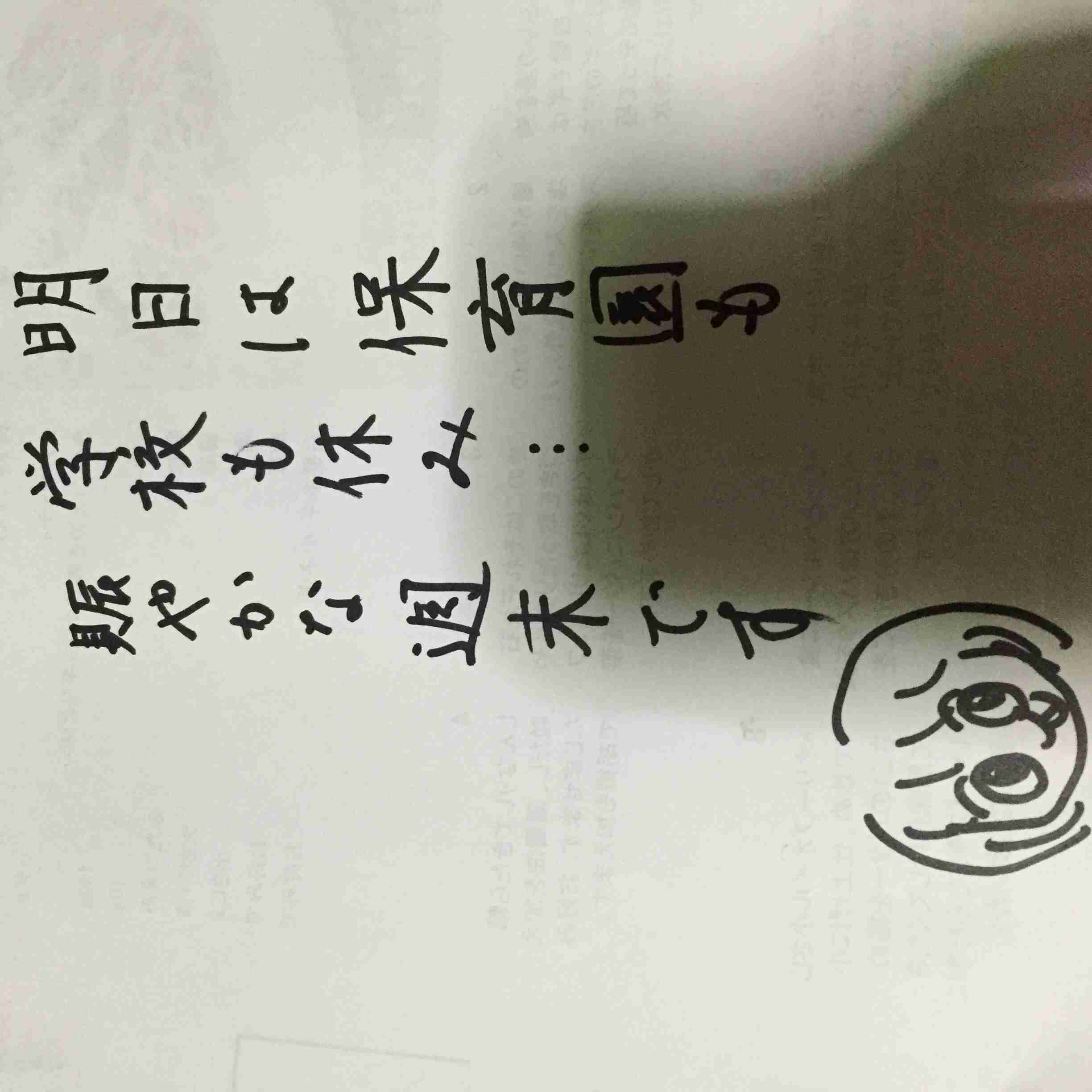 筆談するトピ。