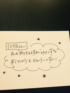 筆談するトピ。