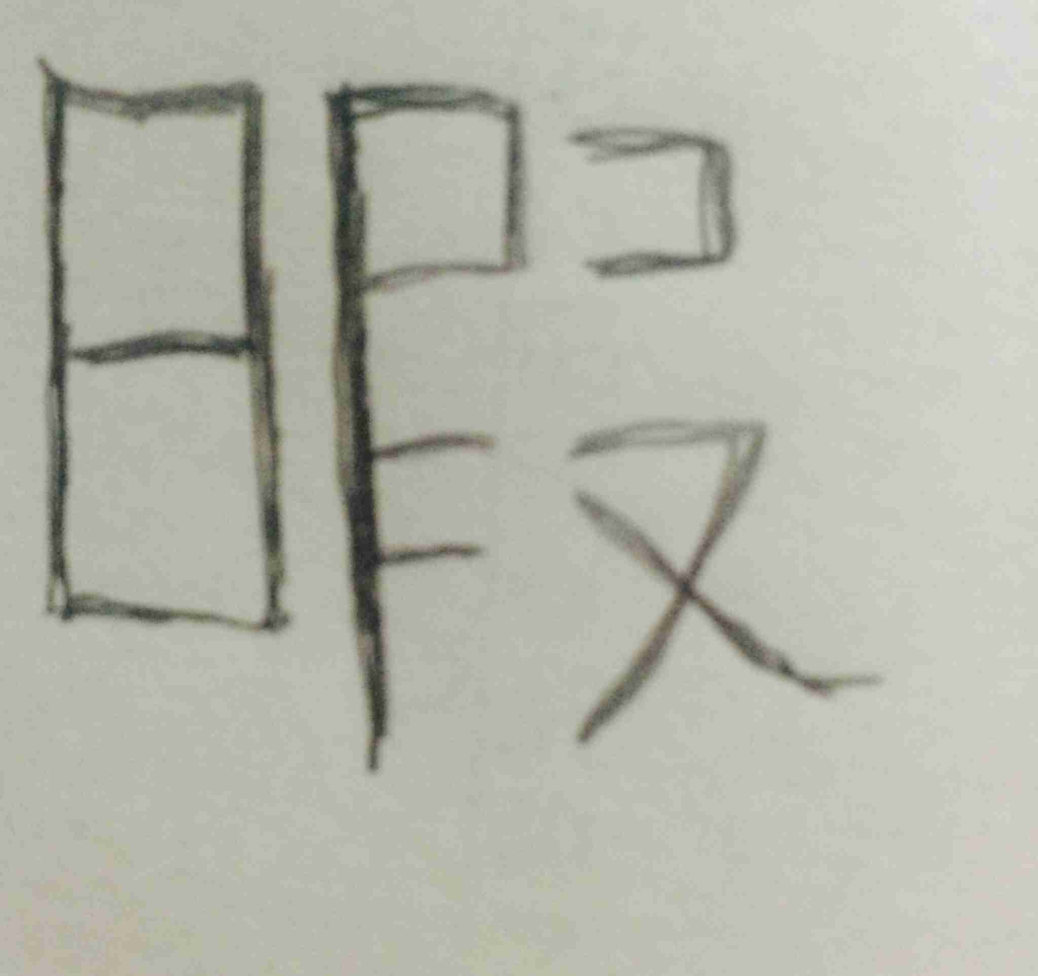 筆談するトピ。