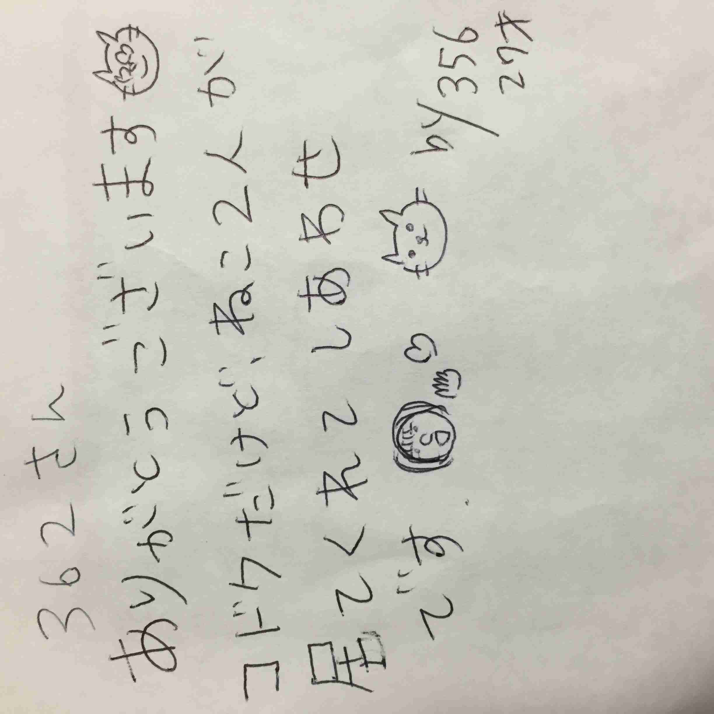 筆談するトピ。
