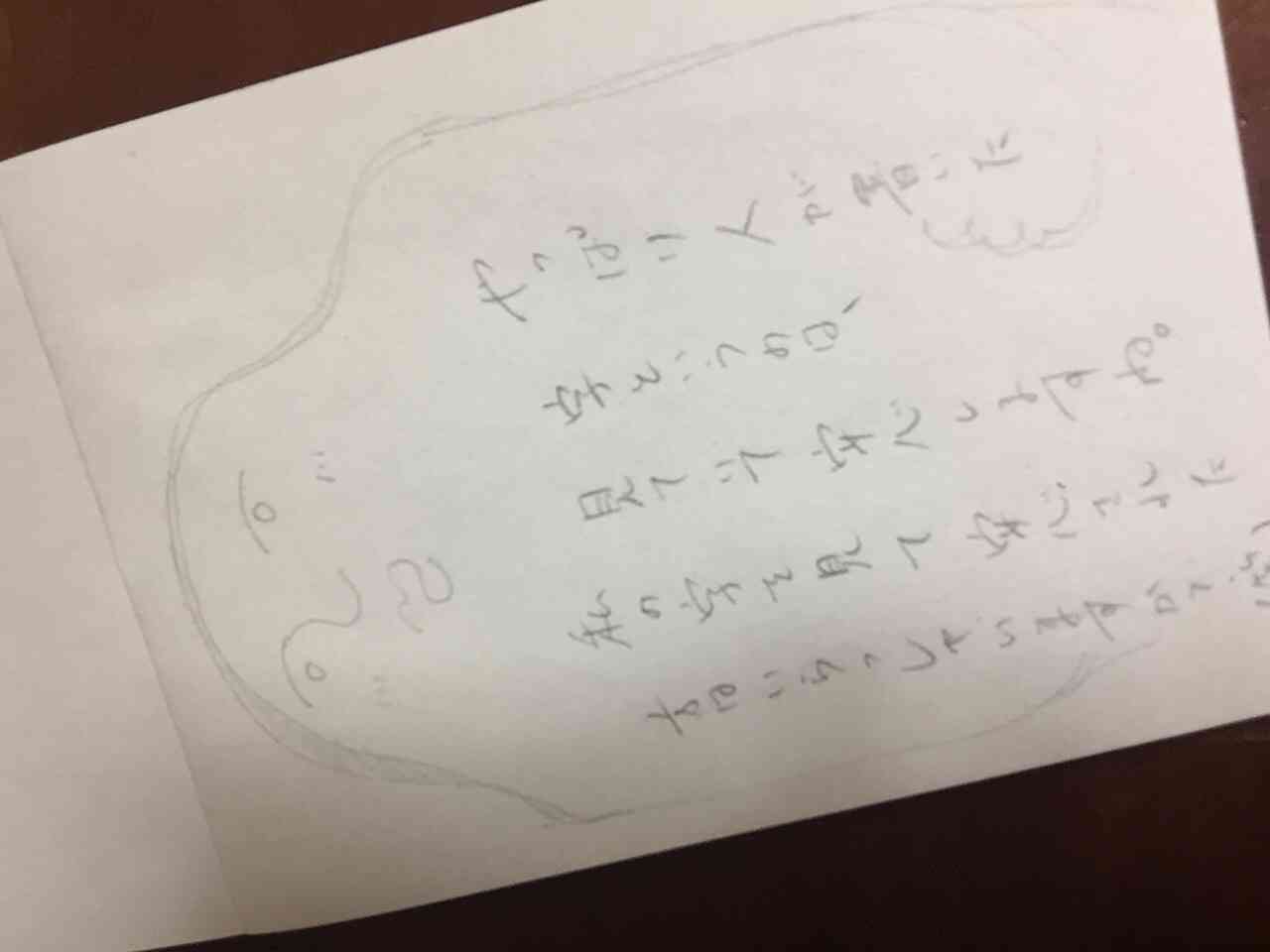 筆談するトピ。