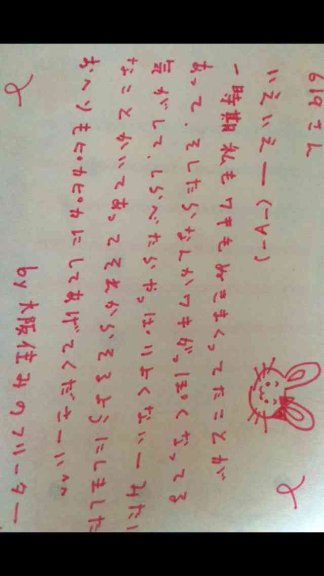 筆談するトピ。