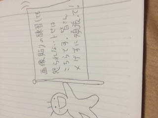 筆談するトピ。