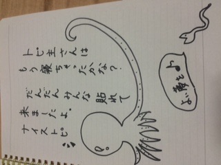筆談するトピ。