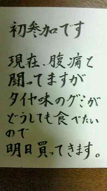 筆談するトピ。