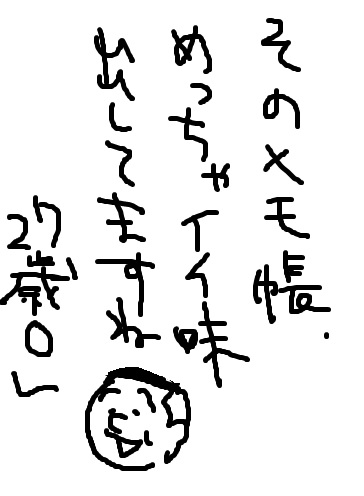 筆談するトピ。