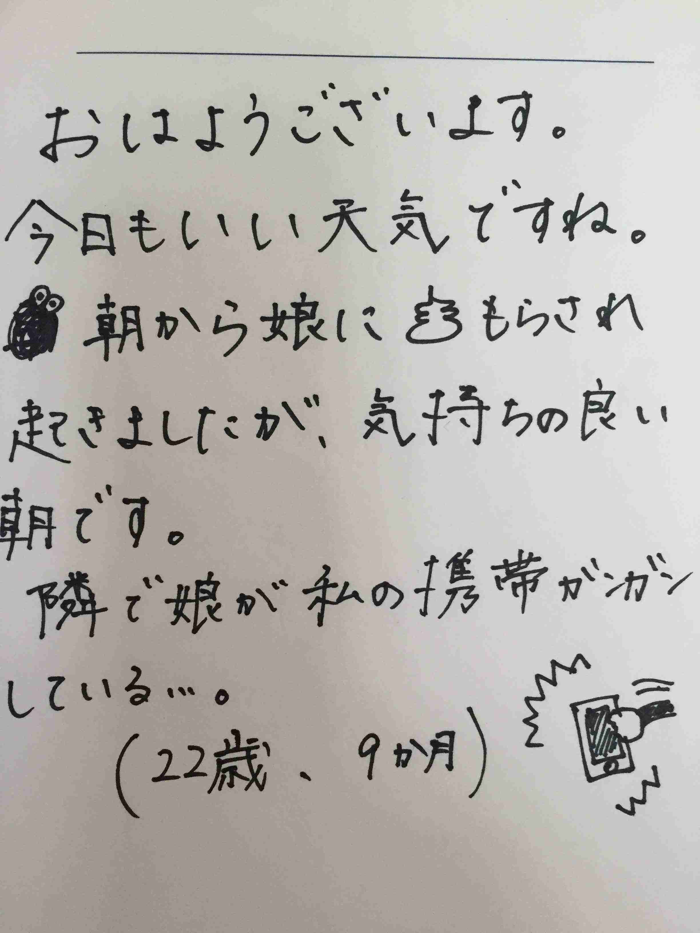 筆談するトピ。