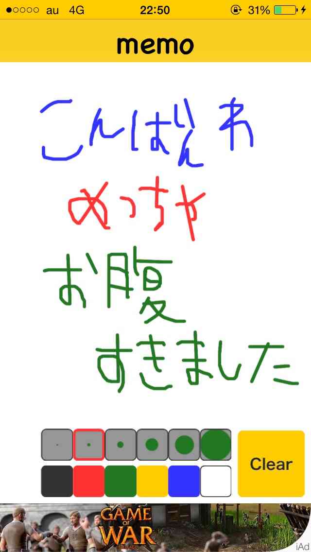筆談するトピ。