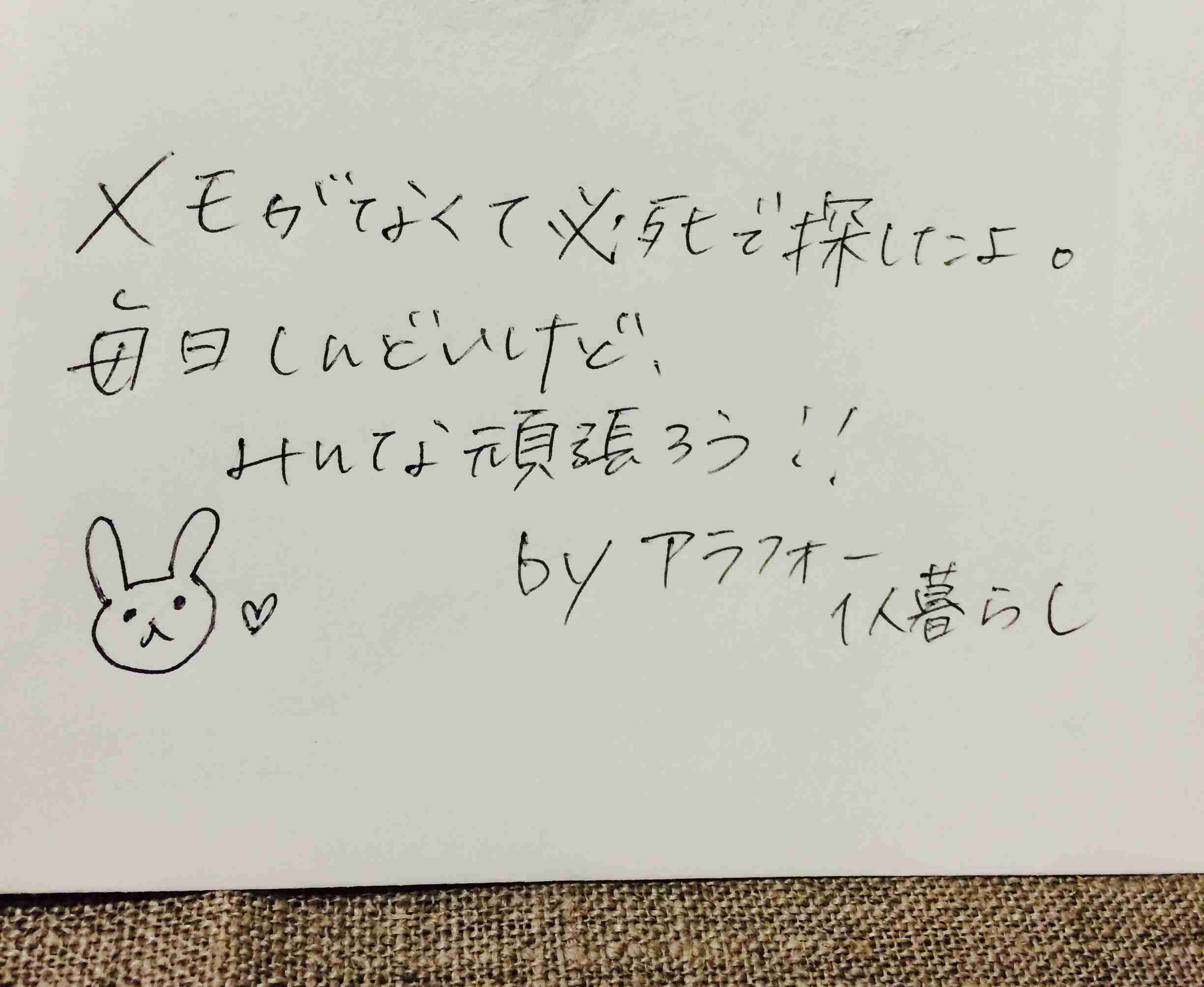 筆談するトピ。