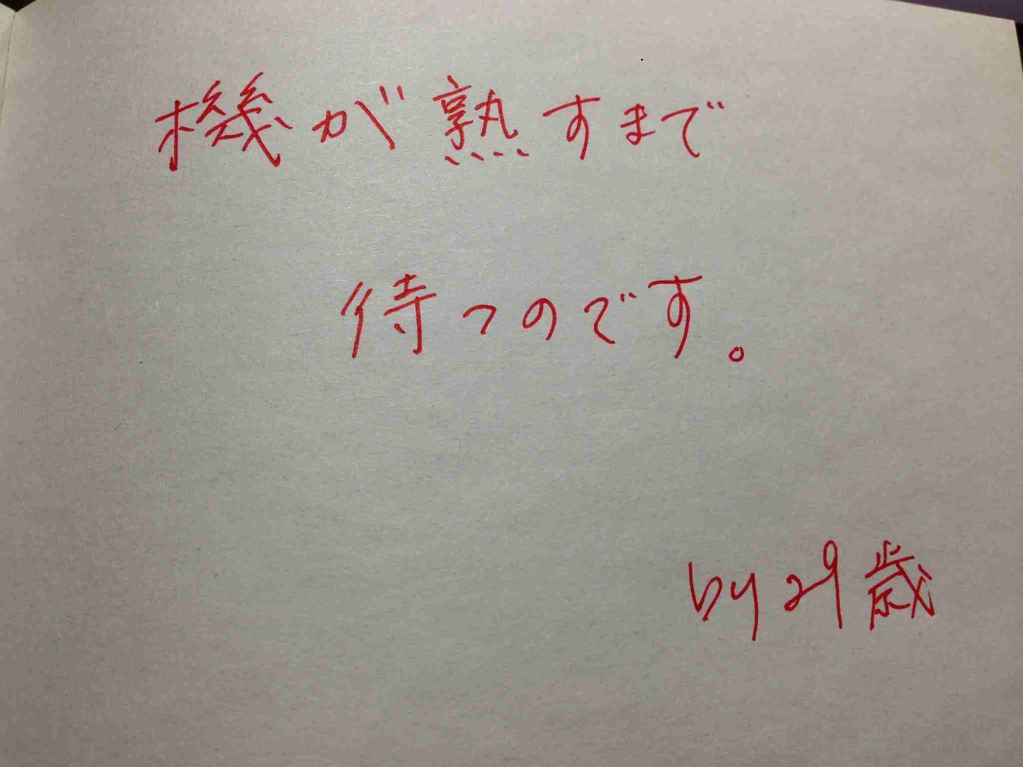 筆談するトピ。