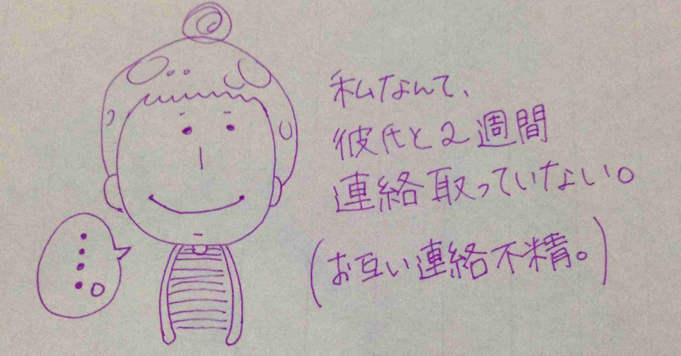 筆談するトピ。