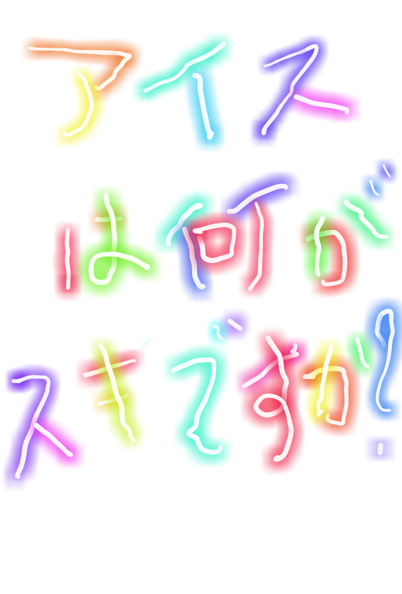 筆談するトピ。