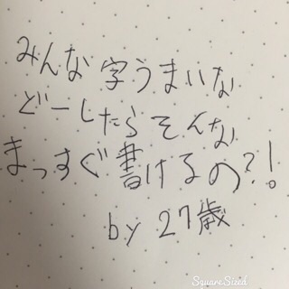 筆談するトピ。