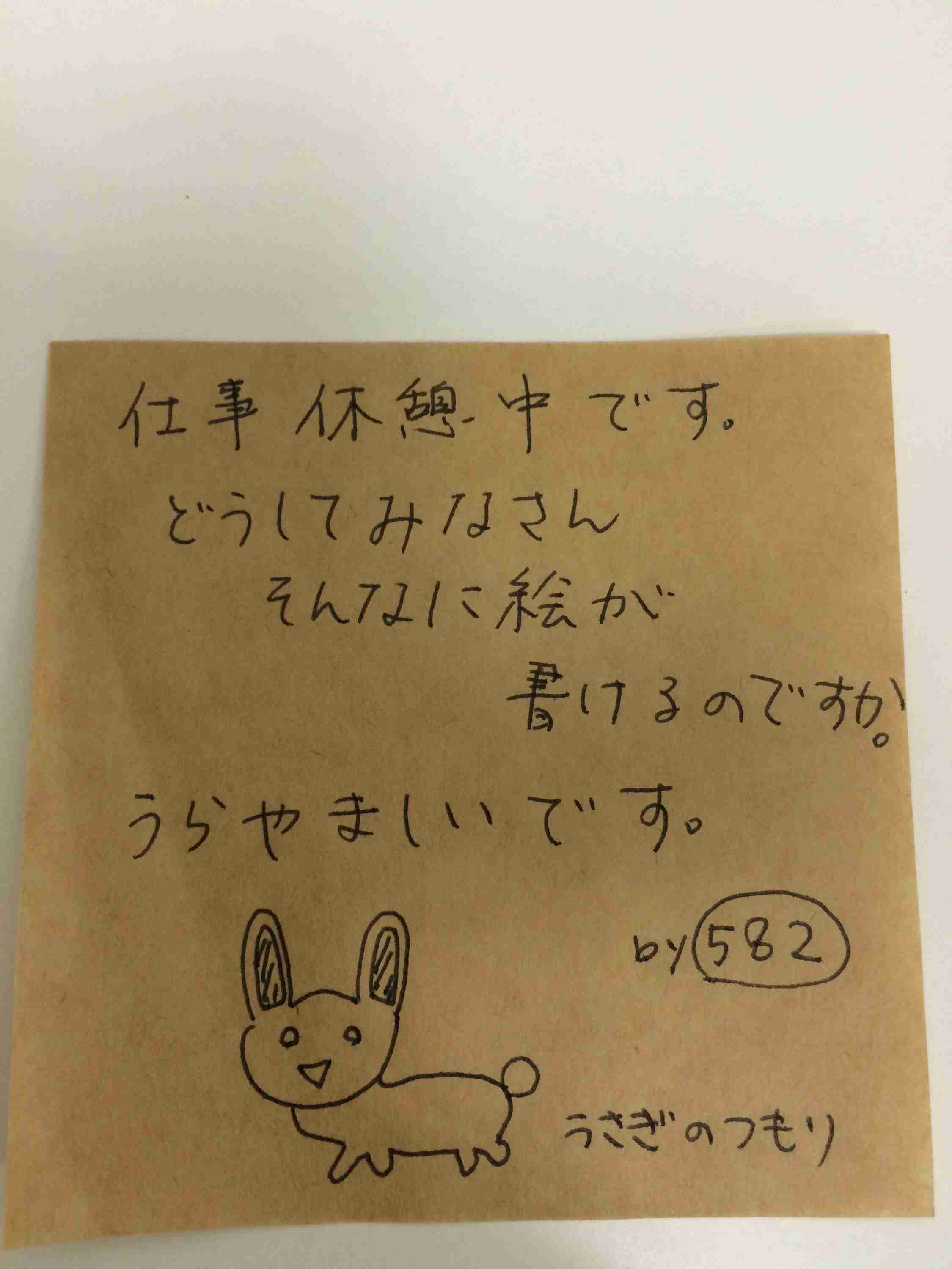 筆談するトピ。