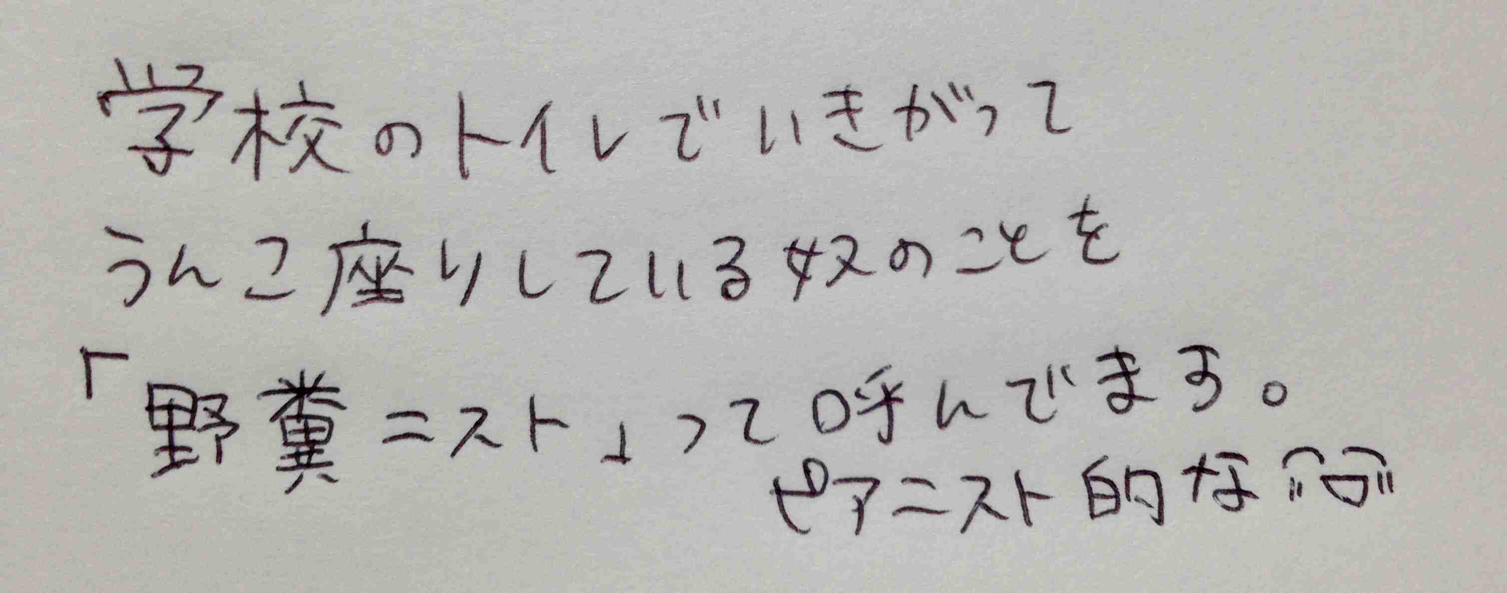 筆談するトピ。