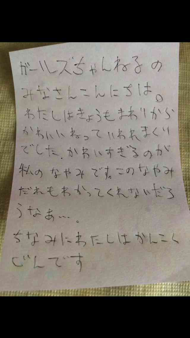 筆談するトピ。