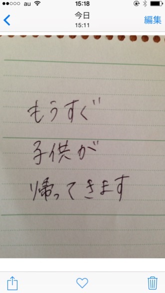 筆談するトピ。