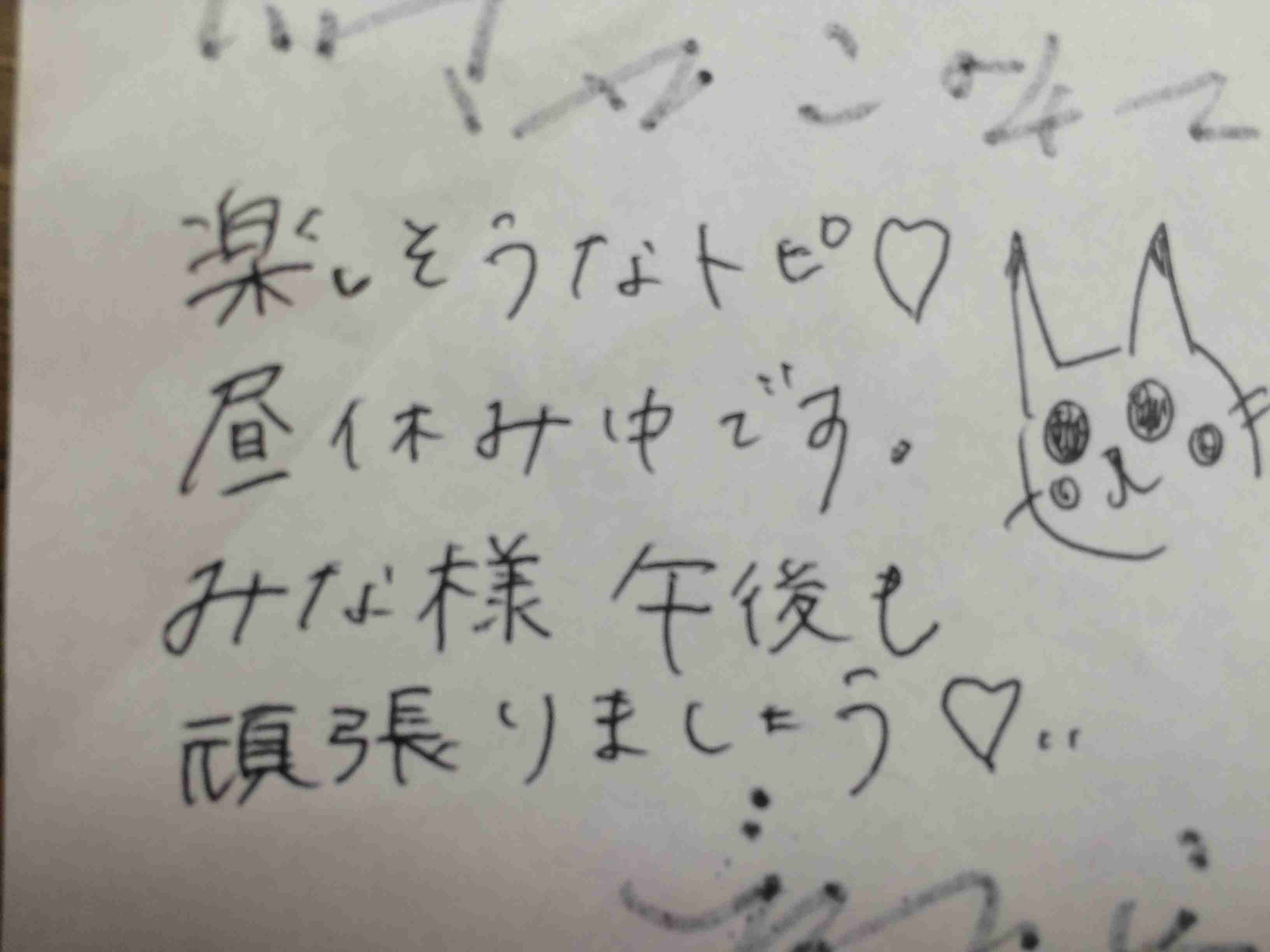 筆談するトピ。